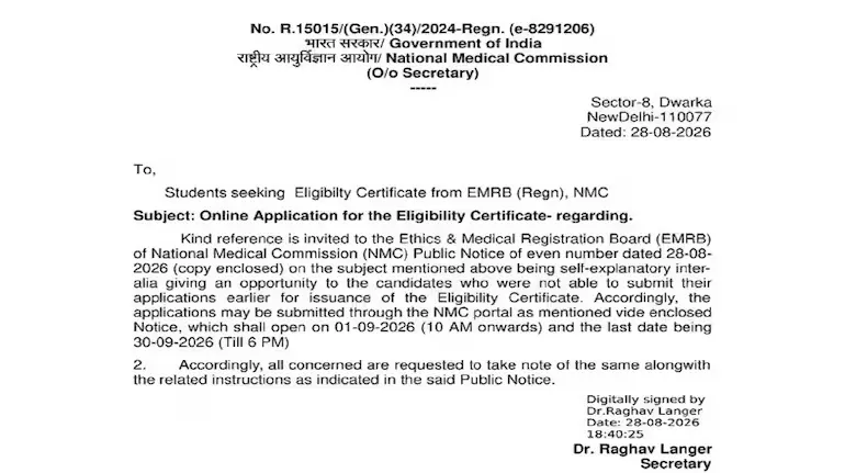 fmge-2026-eligibility-certificate-application-exam-date