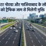 ghaziabad-shahberi-road-widening-traffic-relief-noida-greater-noida