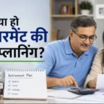 3000-sip-2-crore-retirement-fund-calculation