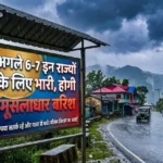 imd-rain-alert-up-uttarakhand-heavy-rain-6-7-days