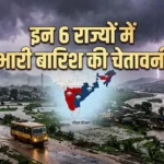 imd-rain-alert-up-bihar-jharkhand-odisha-heavy-rain-warning