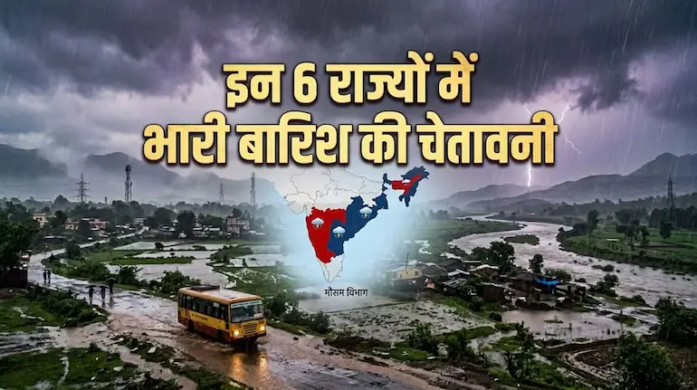 imd-rain-alert-up-bihar-jharkhand-odisha-heavy-rain-warning