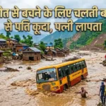 nepal-flood-bus-passenger-survivor-story-wife-missing