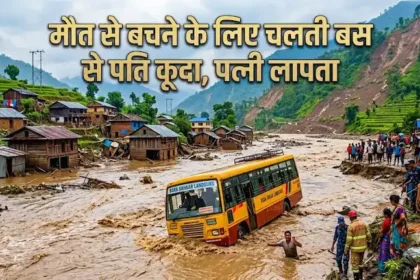nepal-flood-bus-passenger-survivor-story-wife-missing