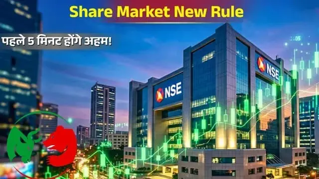 nse-pre-open-session-rules-change-7-september-2026