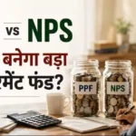 ppf-vs-nps-retirement-fund-calculation