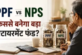 ppf-vs-nps-retirement-fund-calculation