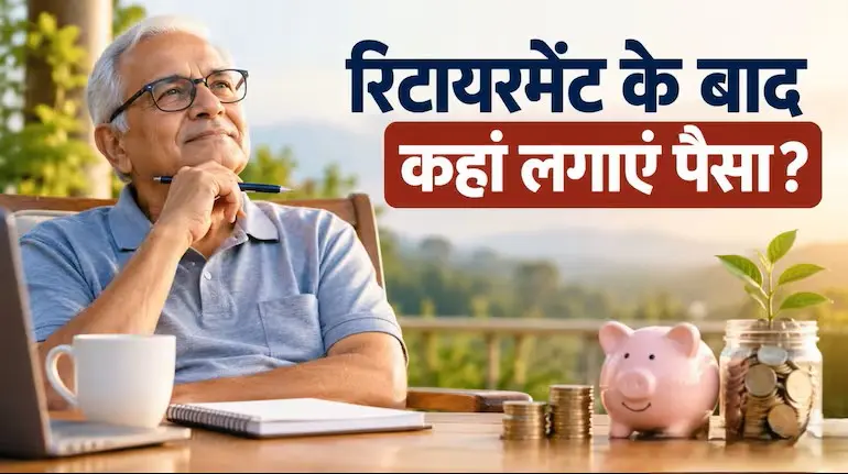 retirement-planning-5-best-investment-schemes-after-retirement