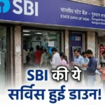 sbi-service-down-upi-imps-yono-services-affected