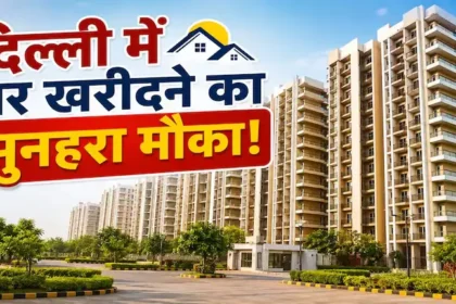 dda-karmayogi-awaas-yojana-2026-delhi-flat-booking-25-percent-discount