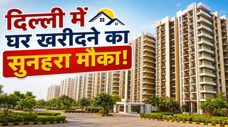 dda-karmayogi-awaas-yojana-2026-delhi-flat-booking-25-percent-discount