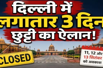 delhi-holiday-11-september-2026-brics-summit-central-government-offices-closed