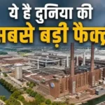 volkswagen-wolfsburg-world-largest-manufacturing-plant
