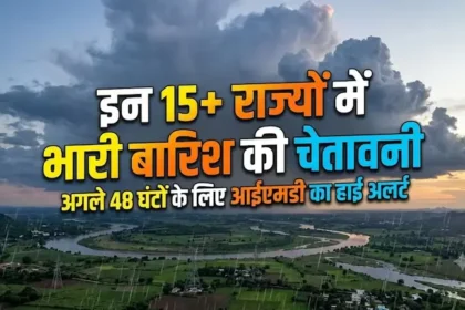 2-sitambar-mausam-up-uttarakhand-bhari-barish-alert-delhi-bihar-imd-warning