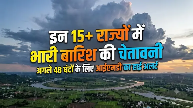 2-sitambar-mausam-up-uttarakhand-bhari-barish-alert-delhi-bihar-imd-warning