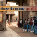 tamil-nadu-temple-mobile-ban-impact-devrajaswamy-temple-devotees-drop
