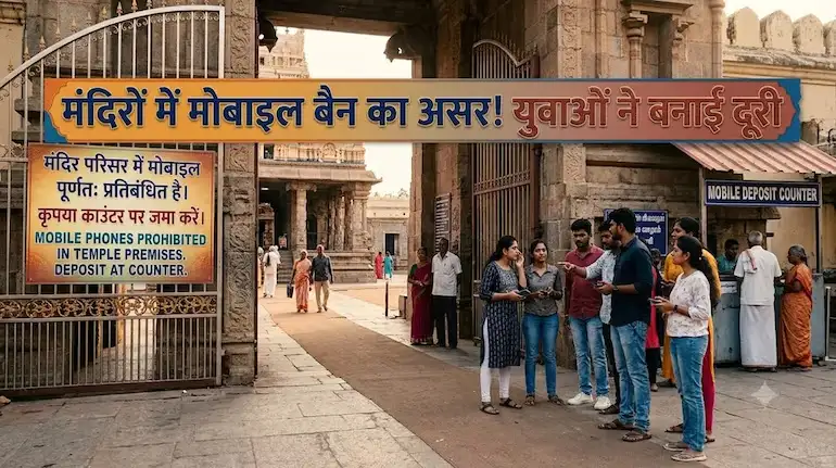 tamil-nadu-temple-mobile-ban-impact-devrajaswamy-temple-devotees-drop