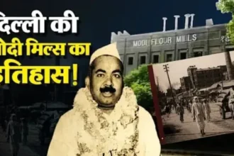 modi-flour-mills-okhla-history-owner-gujarmal-modi