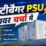 nlc-india-275-mw-battery-storage-project-gujarat-share-return