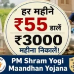 pm-shram-yogi-maandhan-yojana-3000-pension