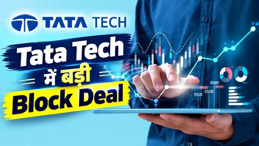 tata-technologies-block-deal-165-crore-former-ceo-sold-shares