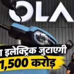 ola-electric-1500-crore-fundraising-share-price-coo-resigns