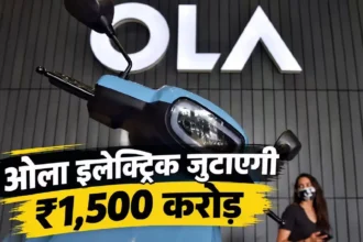 ola-electric-1500-crore-fundraising-share-price-coo-resigns
