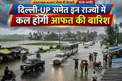 weather-forecast-4-september-heavy-rain-alert-delhi-up-mp