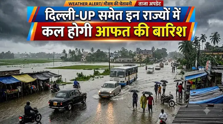 weather-forecast-4-september-heavy-rain-alert-delhi-up-mp